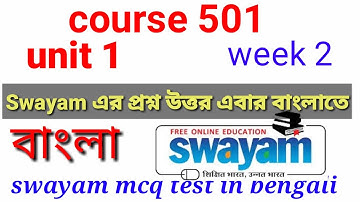 Swayam mcq test course 501 unit 1 week1  in Bengali sloved....bengali mcq test