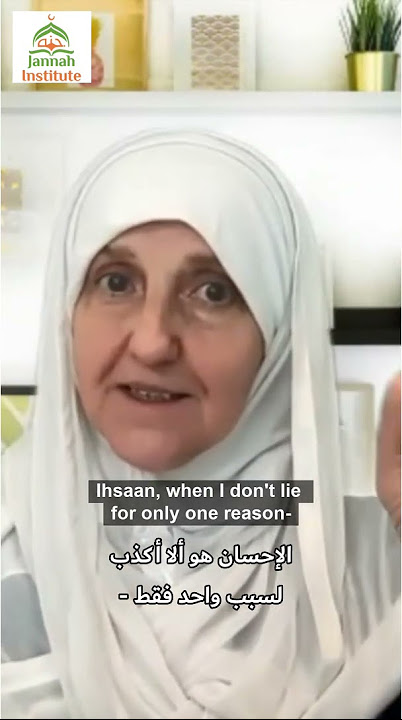 What is Ihsan?