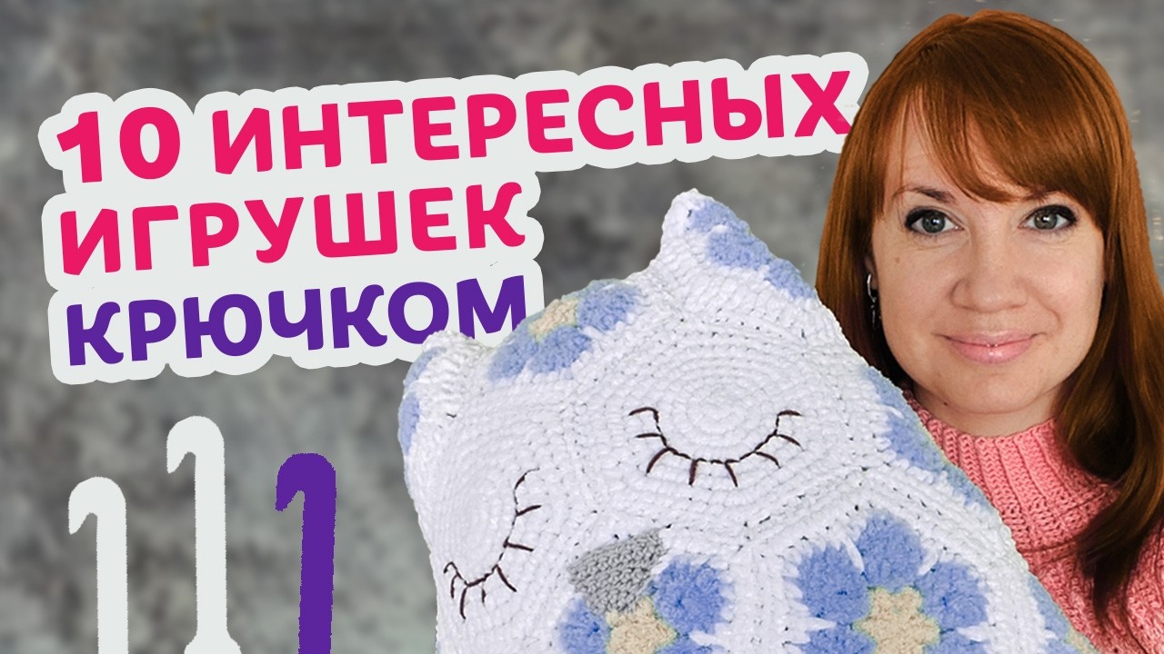 10 красивых игрушек, связанных крючком из мотива африканский цветок.