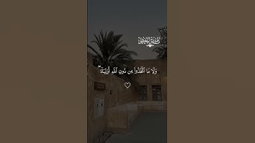 تلاوه خاشعه ماهر المعيقلي#قران #ماهرالمعيقلي  #quran #قران_كريم #تلاوة_خاشعة