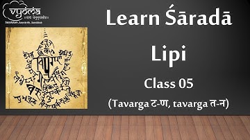 Learn Sharada script 05