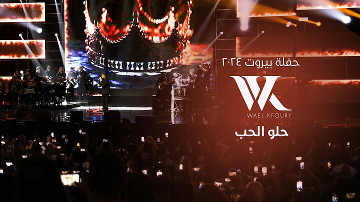 Wael Kfoury - Helo El Hob (Live 2024) | وائل كفوري -  حلو الحب - حفلة بيروت ٢٠٢٤