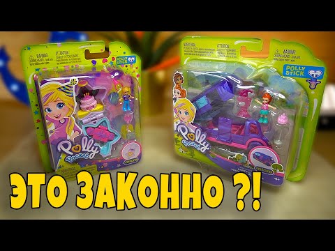 ДЕТСКИЙ МИР СКАТИЛСЯ ДО ФИКСПРАЙСА? ДЖАКУЗИ В ЛИМУЗИНЕ? Полли Покет Polly Pocket