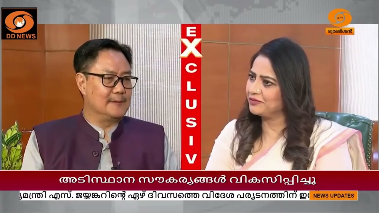 വടക്കു - കിഴക്കന്‍ സംസ്ഥാനങ്ങളുമായി ബന്ധപെട്ട്‌ നിലനിന്നിരുന്ന ധാരണകള്‍ തിരുത്തിയതായി കിരണ്‍ റിജിജു
