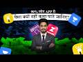Educational App Developement Companies Maintenance Charge क्यों लेती हैं? इससे कैसे बचें?