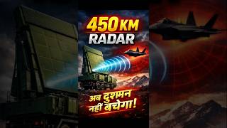 450KM Radar आ रहा है! IAF का नया 4D Radar दुश्मन को दूर से पकड़ेगा#AirDefence #DefenceNews#shorts