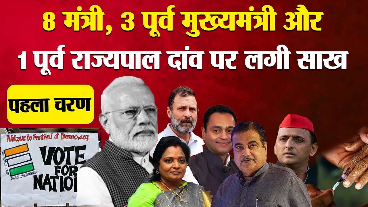 First Phase Polling- India Voting For 102 Seat