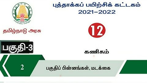 12th/Maths/Refresher Course/2 Partial Fractions,Logarithm/Part-3/Student Activity