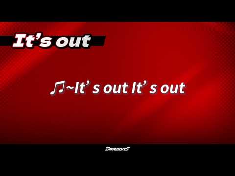 味全龍2026出局歌-It’s out