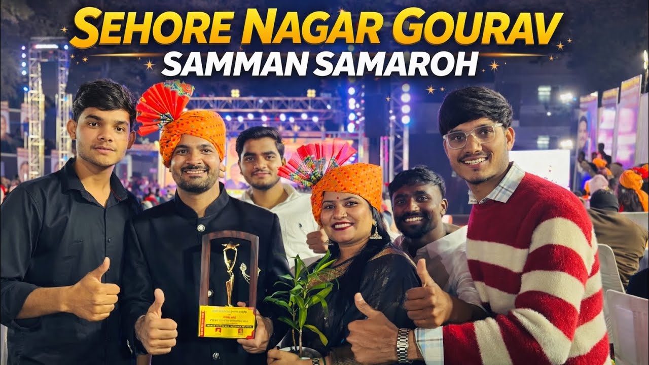 Sehore Nagar Gourav Samman Samaroh #dharmvlogs #youtubemood #vlogs #nehamehta #sehore #explore #fyp 