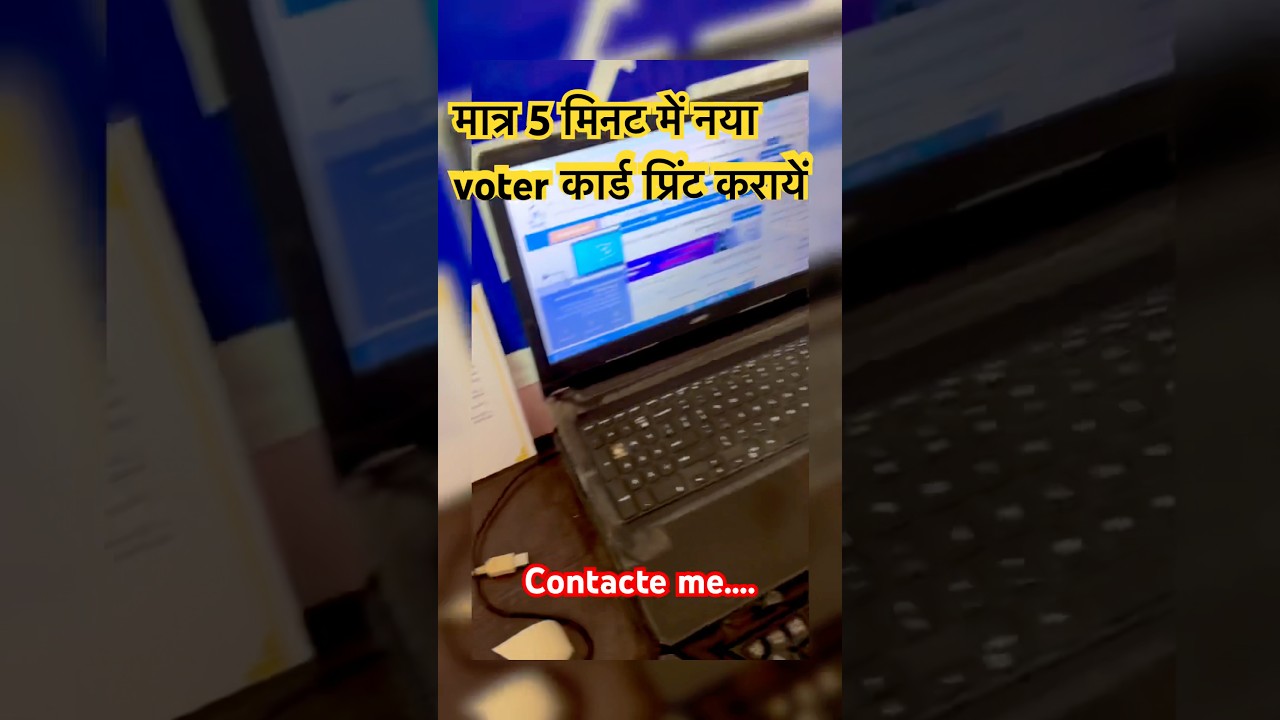 How to print new voter id card 