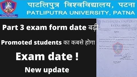 Patliputra University part 3 examination form fill date extend || ppu part 3 exam 2022 |news#ppuexam