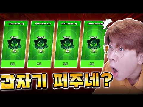 카오스드롭 40개 나이스ㅋ 근데 뭔가 이상한데?브롤스타즈