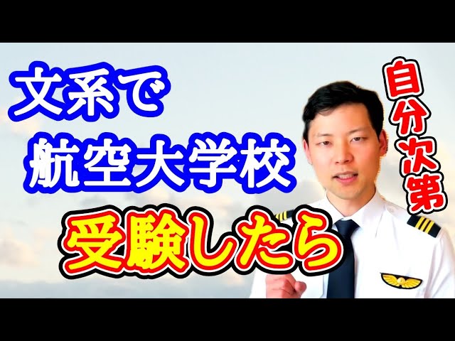 （送料込）航空大学校　物理徹底演習5冊　受験対策専用　パイロット 2025年最新】航空大学校 総合1の人気アイテム - メルカリ