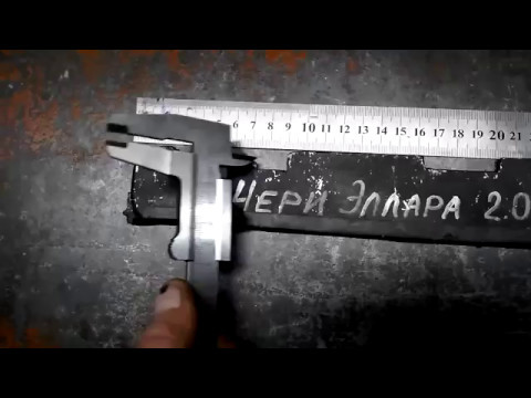 "ГТ" Размеры закладных на Чери Элара (Фора) с двиг. Acteco 2.0 "ГТ" Размеры закладных на Чери Элара (Фора) с двиг. Acteco 2.0