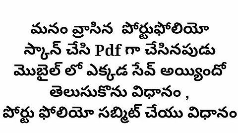 How to upload Scanned Portfolio PDF in Google form