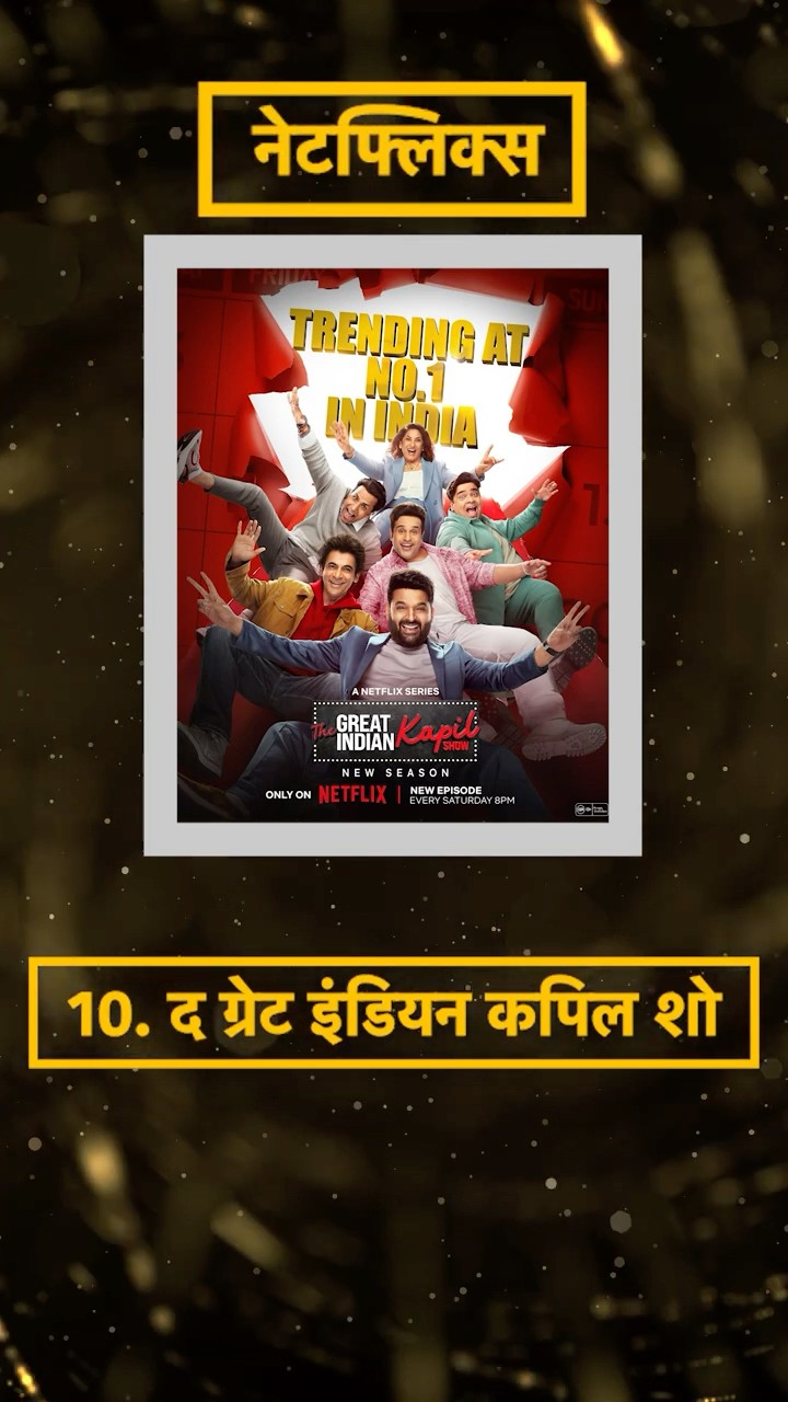 OTT Top 10 Web Series of 2024: 2024 की टॉप 10 वेब सीरीज की लिस्ट | 2024 Year Ender OTT