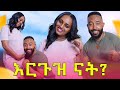    samtella  couple  love  couple ethiopian