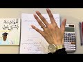 فيديو 14 إحصاء للصف الثاني ثانوي درس مقاييس النزعة المركزية
