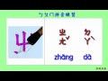 ??? ???? ????-1 37??????????(Traditional Chinese Phonics for 37 alphabets and including writing)