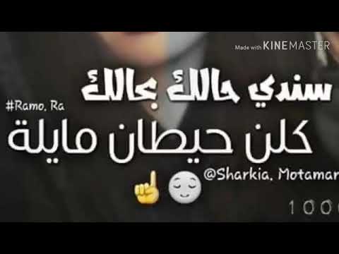 لا لي بنت ملك ولا بنت وزير انا بنت ادلب وفهمك بيكفي ياكبير