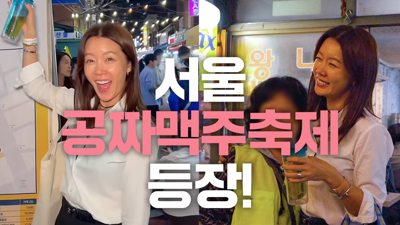 용산 용문시장 용금맥축제에 안선영 등장! 이후 이광기 오빠와 함께 하는 술먹방!