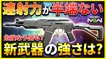 【CoD:MW2】SGの新武器『KV BROADSIDE』がシーズン2のアプデで追加！カスタム&入手方法を紹介【ぐっぴー】CoD:Modern Warfare ll