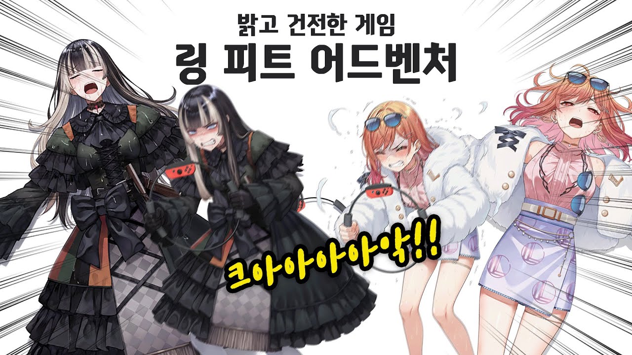 리리라덴의 한계 돌파 링피트 (hololive 홀로라이브 / ririka 리리카 / raden 라덴 / vtuber 버튜버 / clip 클립)