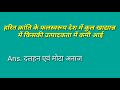 Harit Kranti Ke Falswaroop Desh Me Kul Khaddhan Me Kiski Utpadakta Me Kami Aaye