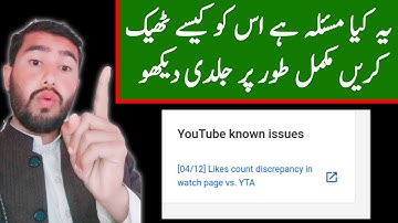 [04/12] Likes count discrepancy in watch page vs YTA Problem Solution