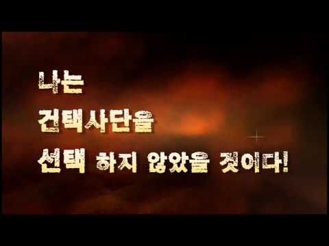 건택사단메인