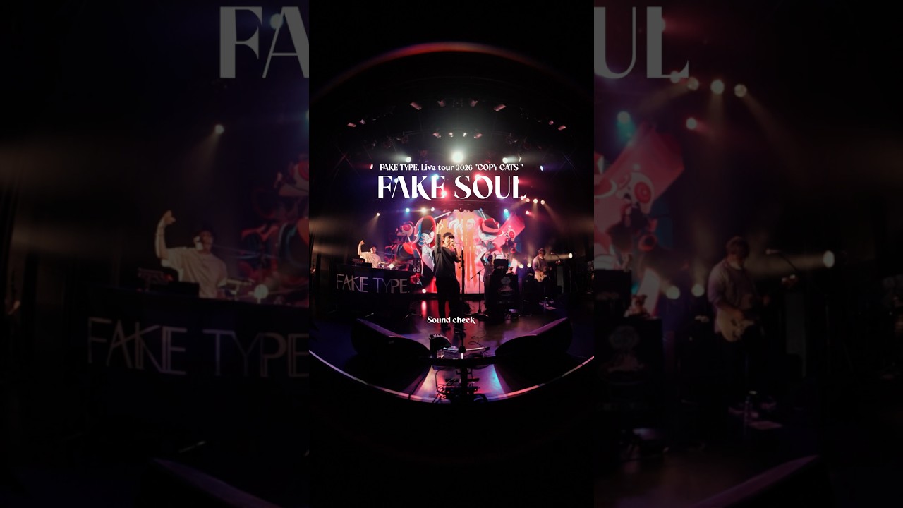 【リハ映像】FAKE SOUL / FAKE TYPE. #FAKETYPE #fakesoul #livetour2026