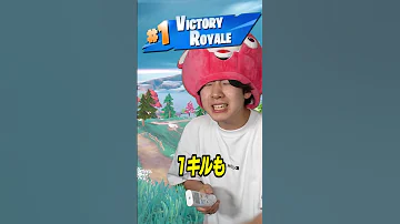 初めてのフォートナイトで勘違いした男の末路 フォートナイト Fortnite 