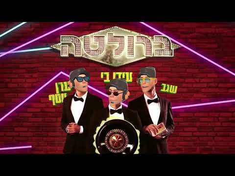 סקאוט שר ברולטה AI Cover