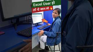 Exce User Ho To Ye Jaan Lo 👆🔥#excel #exceltips #computer