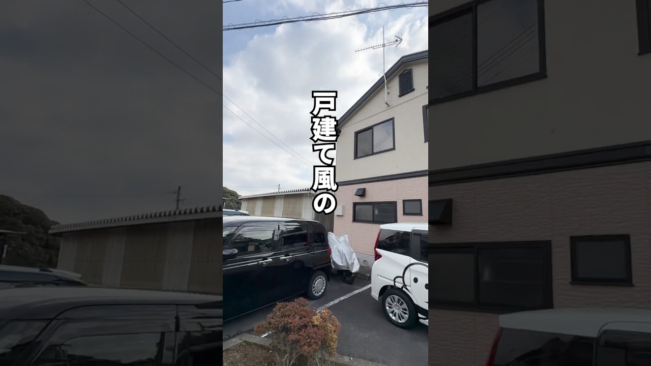 This property is actually... a detached house-style 2LDK. Would 