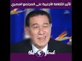 حقيقي والله عندك حق بمنا سبة ذكراه رحم الله الفنان القدير محمود حمدي غيث اكسبلور Shorts حقيقي والله عندك حق بمنا سبة ذكراه رحم الله الفنان القدير محمود حمدي غيث اكسبلور Shorts