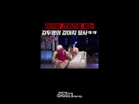 디테일이 다른 김두영 강아지 <strong>묘사</strong>