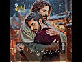 علشان خاطري انا اسف متزعلشي ترانيم حالات واتس ترانيم 