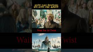 என்ன டா இவ்ளோ பெருசா 🫣 Movie Explained in Tamil | Tamil voice over Mr. Tamilan today new Latest