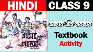 Class 9 Hindi Chapter 1 Chadpad Natkad Textbook Activity | Q&A | Hindi Winner |