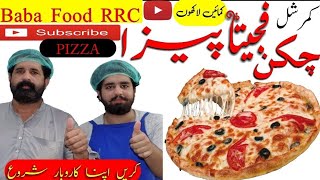 Chicken Fajita Pizza Recipe |Commercial pizza | bakery style Pizza | Baba Food RRC chef Rizwan