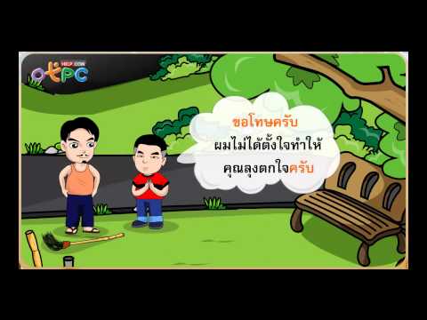 คำและประโยค - สื่อการเรียนการสอน ภาษาไทย ป.3