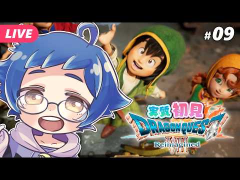 【🔵ドラゴンクエストVII Reimagined #09】伝説の竜に乗って砂漠の村を救うぞ！！※ネタバレあり【夜更坂しん】