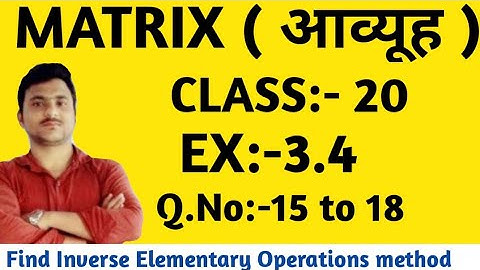 N.C.E.R.T MATHS ( EX:-3.4 ) ( Q.No:-15 to18 )Find Inverse using elementary transformation method