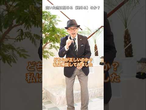 空けた窓は埋めるのか？【小次郎講師の1分間投資講座】#チャート分析 #窓 #ローソク足