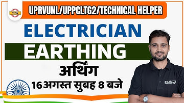 UPRVUNL/TECHNICAL HELPER | ELECTRICIAN CLASSES | EARTHING | BY ARUN SIR