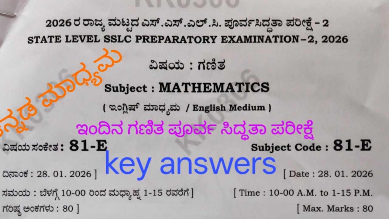 10th maths preparatory exam paper-2 2026 kannada medium key answers 