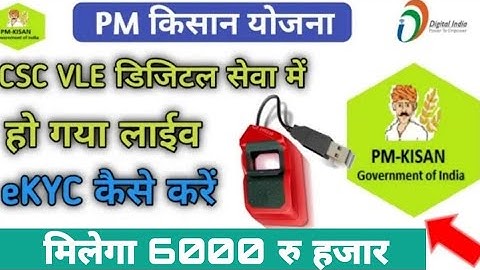 Pm Kisan eKYC Live CSC Digital Seva Portal II Live ekyc