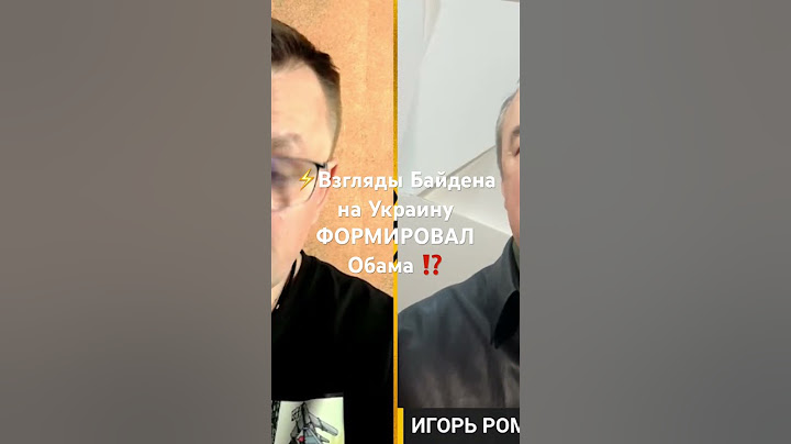 ⚡️Байден Взростал у Обамы , которий Сдал Украину - Через 2 месяца своей каденции Президента‼️